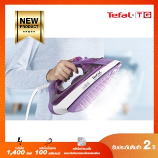 Iron 🔥🔥 Tefal  เตารีดไอน้ำ 1400 วัตต์ 220 มล. หน้าเตาเซรามิค รุ่น FV1953 TO (รับประกันศูนย์2ปี)