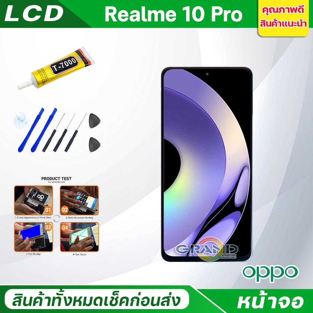 Lcd หน้าจอ oppo Realme 10 Pro Screen Display อะไหล่จอ จอชุด พร้อมทัชสกรีน จอ + ทัช จอพร้อมทัชสกรีน ออปโป้ Realme10Pro ราคา ถูกที่สุด ดีลบีเคเค แกลเลอรีภาพที่ 2