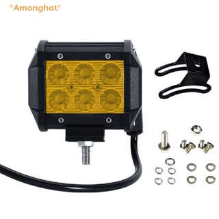 Amonghot&gt; ใหม่ โคมไฟ LED 18W 4WD SUV ATV 4 นิ้ว สีเหลือง สําหรับรถยนต์ รถบรรทุก เรือ รถจักรยานยนต์