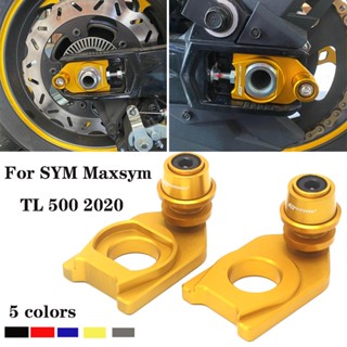 บล็อกปรับโซ่รถจักรยานยนต์ สําหรับ SYM MAXSYM TL 500 TL500 2020