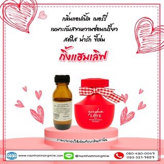 หัวเชื้อน้ำหอม กลิ่น กิ้งแฮมเลิฟ 25ml. Z36425