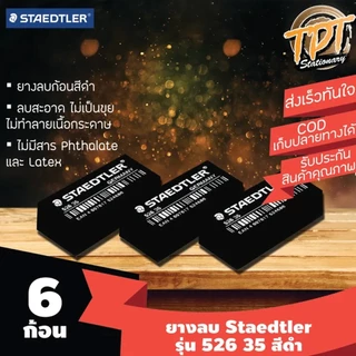 ยางลบดินสอ Staedtler - Pentel SOFT Hi-Polymer