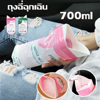 COD ถุงฉี่ ฉุกเฉิน พกพา 700ml ซิปล็อคกลิ่นไม่รั่ว