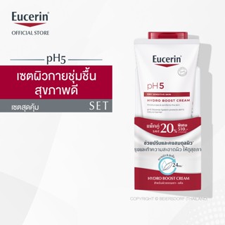 เซ็ท Eucerin pH5 Hydro Boost Cream 200ml and Washlotion 200ml. ยูเซอริน