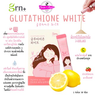 ✅ พร้อมส่ง ของแท้ ถูกที่สุด GRN+ Glutathione White 1200 mg. ผิวกระจ่างใส ผิวนุ่มลื่น ชุ่มชื้น ลดรอยและการเกิดสิว