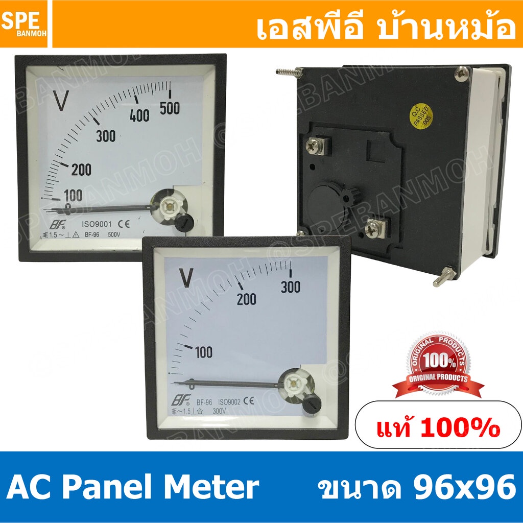 BF96AC Volt AC Analog AC Panel Meter 96x96 เอซี ไฟบ้าน พาแนลมิเตอร์ Panel AC Volt Meter AC Amp Meter
