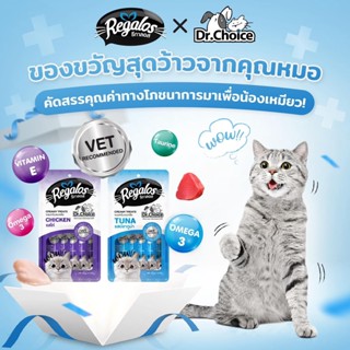 ใหม่ ขนมแมวเลีย Regalos X Dr.Choice สุขภาพดี ขนาด 15g x 25 ซอง