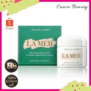 La Mer The Moisturizing Cream 30ml/60ml มอยเจอร์ครีม