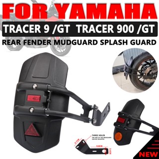 บังโคลนหลัง อุปกรณ์เสริม สําหรับรถจักรยานยนต์ Yamaha Tracer 9 Tracer9 GT Tracer900 Tracer 900 GT