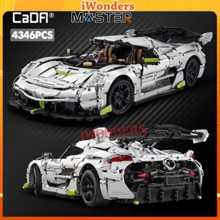 Cada บล็อคตัวต่อรถแข่ง 1:8 Supercar Racing Car Hypercar ของเล่นสําหรับเด็ก 4346 ชิ้น