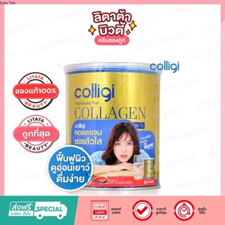 Amado Colligi Collagen TriPeptide + Vitamin C อมาโด้ คอลลิจิ คอลลาเจน ขนาด 200 กรัม