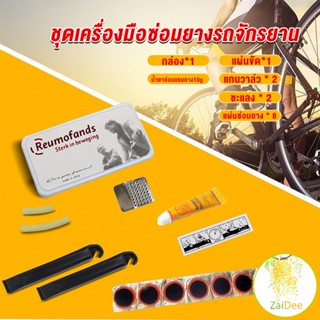 ชุดปะยางใน สําหรับซ่อมแซมยางล้อรถจักรยานเสือภูเขา ชุดปะยาง Tire repair tool