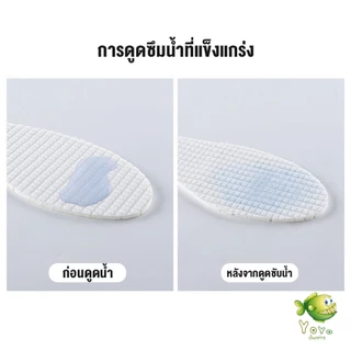 YOYO แผ่นพื้นรองเท้ายางพารา แบบยืดหยุ่นสูง ดูดซับเหงื่อได้ดี สวมใส่สบาย จํานวน 1 คู่ Sports insole