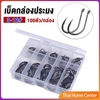 ตะขอตกปลา เกี่ยวเหยื่อ อุปกรณ์เสริมสำหรับตกปลา 100 ชิ้น / กล่อง เหยื่อตกปลา fish hook