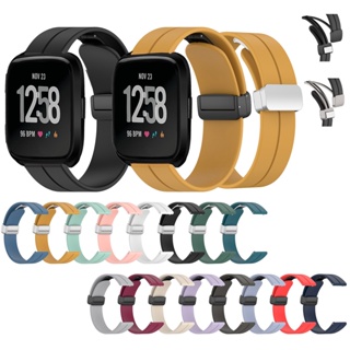 สายนาฬิกาข้อมือซิลิโคน แบบแม่เหล็ก สําหรับ Fitbit Versa Lite Versa 2 Fitbit Versa SE