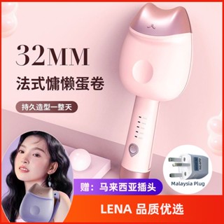 【LENA】ลูกกลิ้งดัดผม 32 มม. 2023 32 มม.