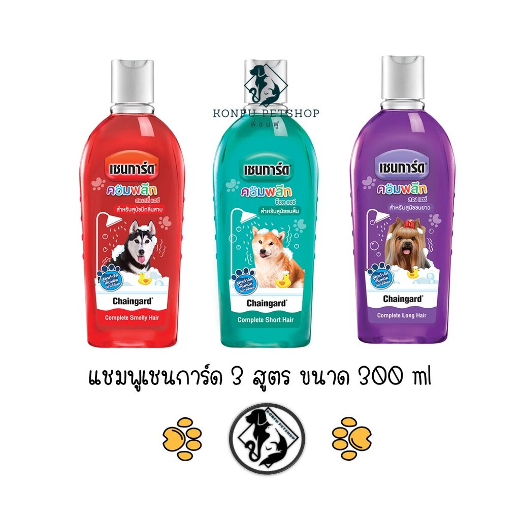 เชนการ์ดคอมพลีท 300ml แชมพูสุนัขสำหรับ ขนยาว ขนสั้น กำจัดกลิ่น Long Hair, Short Hair, Smelly Hair สูตรกำจัดเห็บหมัด C...