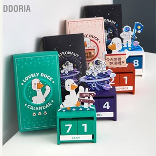 DDORIA ไม้ปฏิทินถาวรนับถอยหลังเดือนวันที่บล็อกลูกบาศก์ปฏิทินตกแต่งเดสก์ท็อปน่ารัก