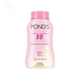 Ponds พอนด์ส เมจิก บีบี พาวเดอร์ 50 กรัม