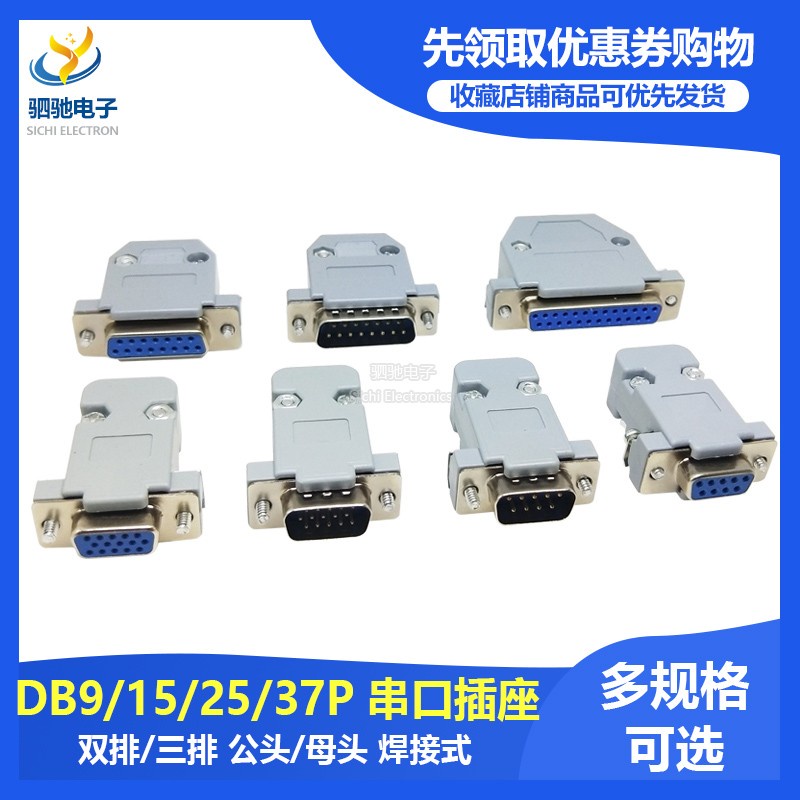 Db9 15 25 37p ซ็อกเก็ตเชื่อมต่อสายไฟ ตัวผู้ หัวตัวเมีย แถวคู่ RS232