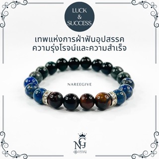 หินมงคลแท้ เรดไทเกอร์อาย(Red Tiger eye) + บลูไทเกอร์อาย(Blue Tiger eye) + หินตาเหยี่ยว(Hawkeye) + นิลดำกำไลหินมงคล 8mm.