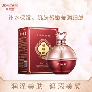 Jiumeitang Ginseng Zhi คอนซีลเลอร์ เนื้อครีม เพิ่มความชุ่มชื้น