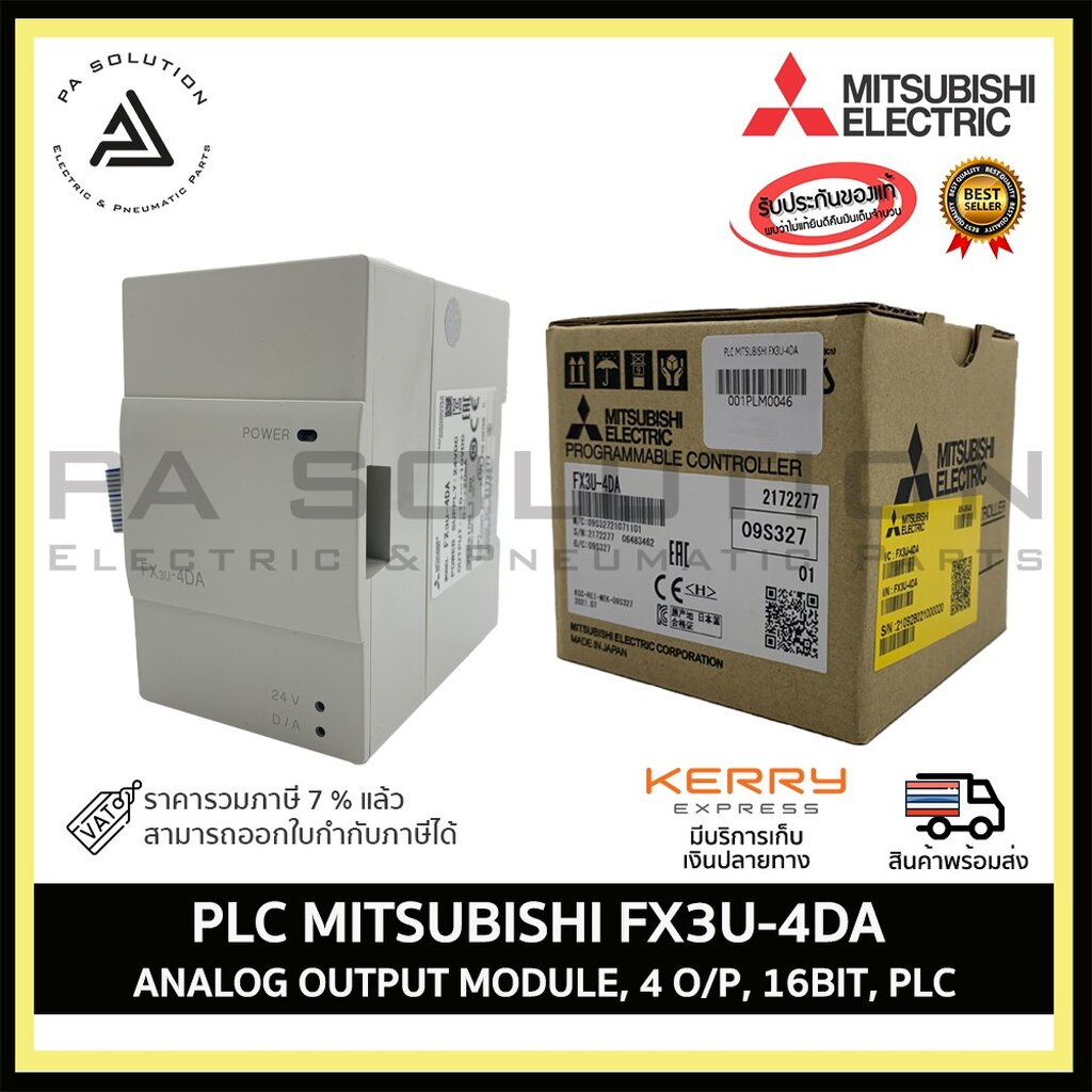PLC MITSUBISHI FX3U-4DA , ANALOG OUTPUT MODULE, 4 O/P, 16BIT, PLC