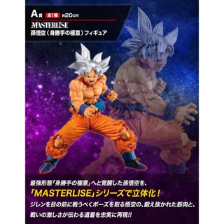 Goku Ultra Instinct ของแท้ JP แมวทอง - Ichiban Kuji Banpresto [โมเดลดราก้อนบอล]