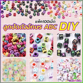 Siam ลูกปัดอะคริลิค ลูกปัดตกแต่ง ภาษาอังกฤษ ทำพวงกุญแจ งาน DIY Bracelet