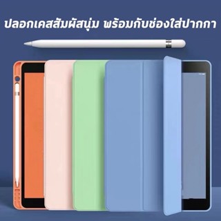 เคส iPAD ใส่ปากกาได้ สำหรับ Gen5 Gen6 Gen7 Gen8 Gen9 10.2 Gen10 Air3 10.5 Air1 Air2 9.7 Air4 Air5 10.9 Pro11 2021 008