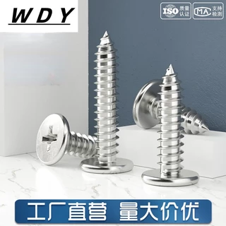 [Yhm1]สกรู สแตนเลส 304 แฉก เกลียวปล่อย ปลายแหลม น็อต Flat Head Phillip Tapping Screw M2M2.3 M2.6 M3M3.5M4