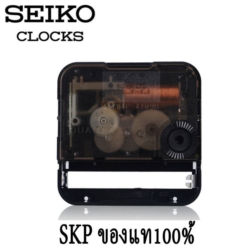 เครื่องนาฬิกา SKP Seiko ของแท้ แบบเดินกระตุก ไม่มีเสียงรบกวน สามารถใช้ในห้องนอนได้ / /เครื่องนาฬิกาไซโก้ แบบแกนยาว 8 ม-