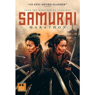 หนัง DVD ออก ใหม่ Samurai Marathon (2019) (เสียงไทย เท่านั้น ไม่มีซับ ) DVD ดีวีดี หนังใหม่