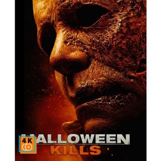 หนัง DVD ออก ใหม่ Halloween Kills (2021) ฮาโลวีนสังหาร (เสียง ไทย/อังกฤษ | ซับ ไทย/อังกฤษ) DVD ดีวีดี หนังใหม่