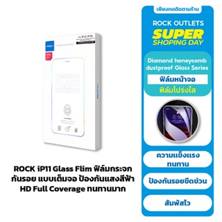 ROCK ip11/X/Xs/Xr Glass Flim ฟิล์มกระจกกันรอย แบบเต็มจอ ป้องกันรอยนิ้วมือ ป้องกันแสงสีฟ้า HD Full Coverage ทนทานมาก