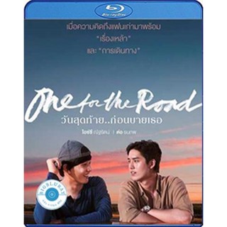 แผ่น Bluray หนังใหม่ One for the Road (2022) วันสุดท้าย..ก่อนบายเธอ (เสียง ไทย | ซับ Eng/ไทย) หนัง บลูเรย์