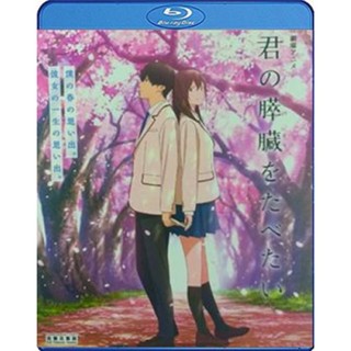 หนังแผ่น Bluray Let Me Eat Your Pancreas (2019) เพราะหัวใจใกล้ตับอ่อน (เสียง Japanese /ไทย | ซับ Chi/ ไทย) หนังใหม่ บลูเ