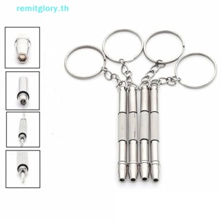 Remitglory ชุดเครื่องมือไขควงซ่อมแว่นตา 4 In 1 พร้อมพวงกุญแจ TH