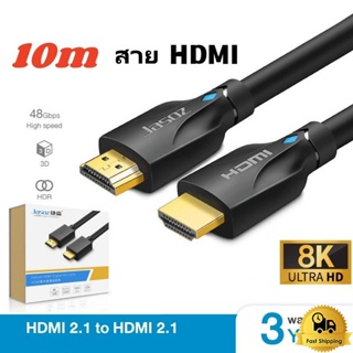 สาย HDMI 10m hdmi 2.1 Cable 8K/60Hz 4K/120Hz 48Gbps support HDR VRR สำหรับ แล็ปท็อป เดสก์ท็อป สวิตช์ โปรเจคเตอร์ ที