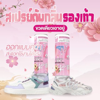 สเปรย์ดับกลิ่นเท้าและรองเท้า สเปรย์ดับกลิ่นเท้า ระงับกลิ่น260ml ​สเปรย์ดับกลิ่นรองเท้า ​ให้รองเท้าสะอาด ​​ระงับกลิ่นเท้า