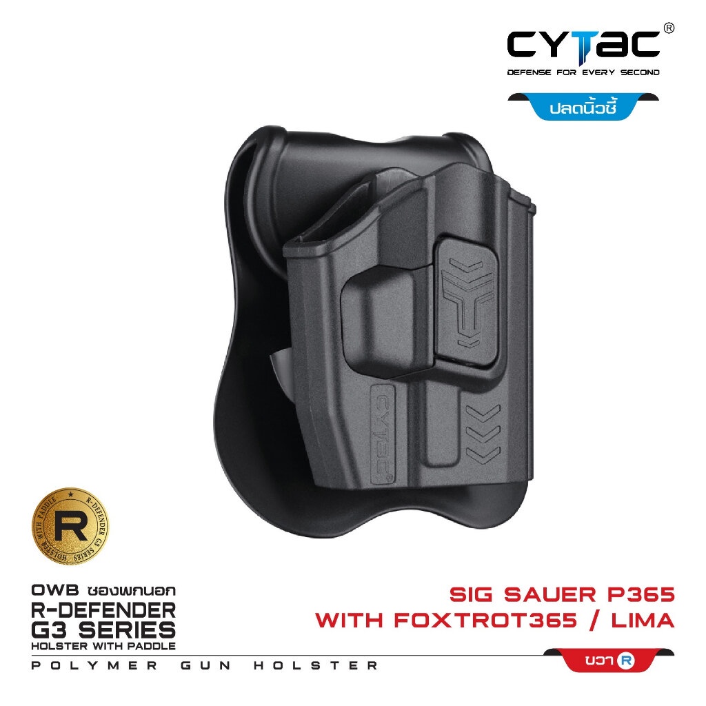 CYTAC ซองพกนอก ปลดล็อคนิ้วชี้ รุ่น Sig Sauer P365 ติดไฟฉายFoxtrot/เลเซอร์ Lima