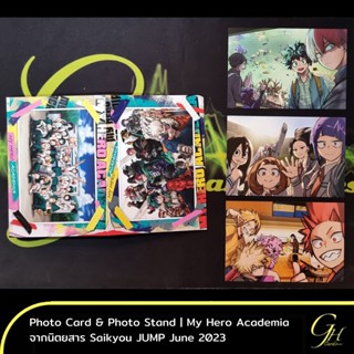 Photo Card &amp; Photo Stand: My Hero Academiaจากนิตยสาร Saikyou JUMP June 2023