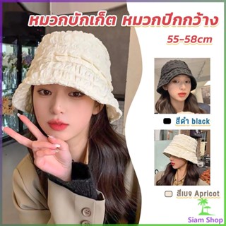 Siam Fashion พร้อมส่งจากไทย หมวกบัคเก็ต สีพื้น รุ่นคลาสสิค Bucket Hats