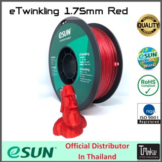 eSUN filament eTwinkling Red 1.75mm for 3D Printer