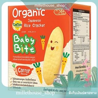 (แพ็ค2)Dozo Babybite Organic Carrot Flavored 5/โดโซะ เบบี้ไบท์ ออร์แกนิค รสแครอท 5