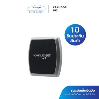 KAKUDOS รุ่น 701 ที่วางโทรศัพท์มือถือในรถยนต์รุ่นแม่เหล็ก Magnet Car Holder แบบสี่เหลี่ยม