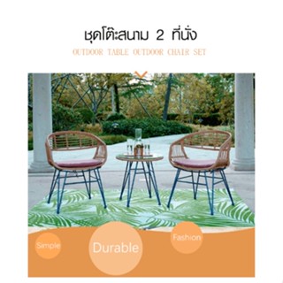 LOCAL789-ชุดโต๊ะสนาม 2 ที่นั่ง SAWYER ขนาด 51×51×51ซม. รุ่น SW002 สีธรรมชาติ ร้านอยู่ในไทย