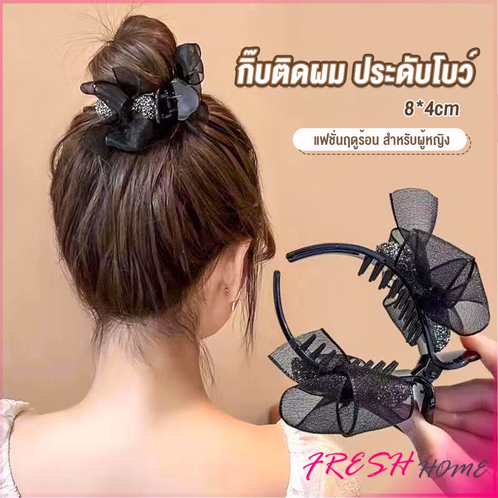กิ๊ฟหนีบผม ประดับโบว์ และพลอยเทียม กิ๊บติดผมสตรีสไตล์เกาหลี Hair Clips