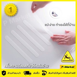 เทปและกาว สติกเกอร์กันลื่น เทปกันลื่น กันลื่นล้ม ป้องกันพื้นลื่น Anti-Slip กันเด็นลื่นล้ม