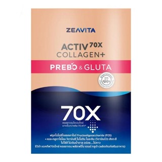 Zeavita ซีวิต้า แอคทีฟ70X คอลลาเจน พลัส พรีโบ แอนด์ กลูต้า 30 ซอง พรีไบโอติกและกลูต้าไธโอน